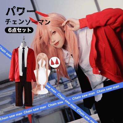 チェンソーマン パワー（コスプレ用コスチューム）｜コスプレ衣装