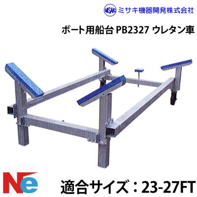 ネオネットマリンYahoo!店 - 船台・キャスター｜Yahoo!ショッピング