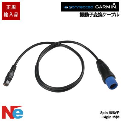 ネオネットマリンYahoo!店 - オプションパーツ(GARMIN)｜Yahoo