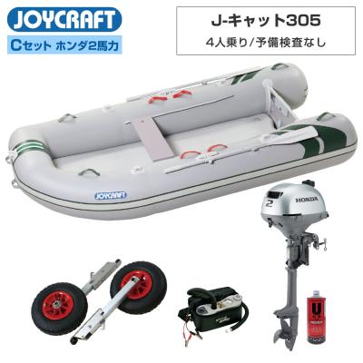 2馬力 ボート セット（定員：4人）の商品一覧 通販 - Yahoo!ショッピング