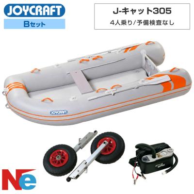 ジョイクラフト ゴムボート セットのおすすめ人気商品一覧 通販