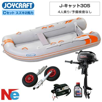 2人乗りボート（JOYCRAFT）のおすすめ人気商品一覧 通販 - Yahoo