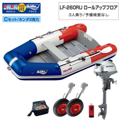 2馬力ボートセット1人乗り(カヌー、カヤック、ボート)の商品 2馬力ボートセット1人乗り(カヌー、カヤック、ボート)の商品