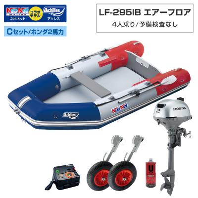 2馬力 ボート セットのおすすめ人気商品一覧 通販 - Yahoo!ショッピング
