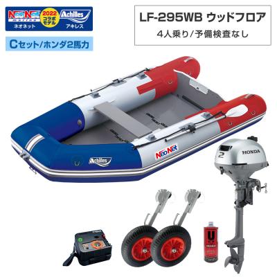 2馬力ボートセット1人乗り(カヌー、カヤック、ボート)の商品 2馬力ボートセット1人乗り(カヌー、カヤック、ボート)の商品