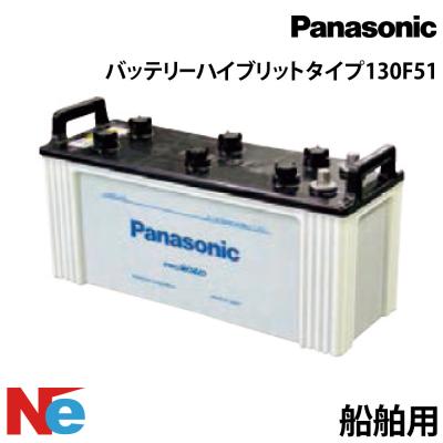 船舶用バッテリー（プレジャーボート） | アウトドア、釣り、旅行用品