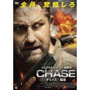新品y DVD チェイス! オリジナル全長版 Amazon.co.jp: チェイス! オリジナル全長版 [DVD] : アーミル