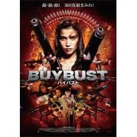 【送料無料】[DVD]/洋画/BUYBUST/バイバスト | ネオウィング Yahoo!店