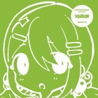 【送料無料】[CD]/電音部/MY NEW GEAR presents 電音部 Remix 13 | ネオウィング Yahoo!店
