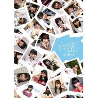 【送料無料】[Blu-ray]/AKB48/あの頃がいっぱい〜AKB48ミュージックビデオ集〜 [Type B] | ネオウィング Yahoo!店