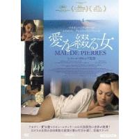 【送料無料】[DVD]/洋画/愛を綴る女 | ネオウィング Yahoo!店