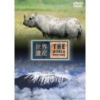 【送料無料】[DVD]/趣味教養/世界遺産 タンザニア編 | ネオウィング Yahoo!店