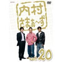 【送料無料】[DVD]/バラエティ/内村さまぁ〜ず vol.20 | ネオウィング Yahoo!店