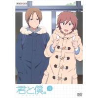 【送料無料】[DVD]/アニメ/君と僕。 4 [通常版] | ネオウィング Yahoo!店