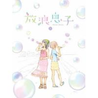 【送料無料】[Blu-ray]/アニメ/放浪息子 4 [Blu-ray+CD] | ネオウィング Yahoo!店