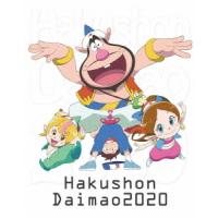 【送料無料】[Blu-ray]/アニメ/ハクション大魔王2020 Blu-ray Disc BOX [完全生産限定版] | ネオウィング Yahoo!店