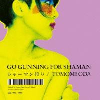 【送料無料】[CD]/小田朋美/シャーマン狩り | ネオウィング Yahoo!店