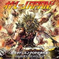 【送料無料】[CD]/オムニバス/オドレーJAPAN! 〜歴代オドレルJ-POP日本代表〜 | ネオウィング Yahoo!店