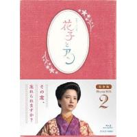 【送料無料】[Blu-ray]/TVドラマ/連続テレビ小説 花子とアン 完全版 Blu-ray BOX 2 | ネオウィング Yahoo!店