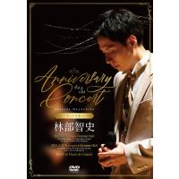 【送料無料】[DVD]/林部智史/4th &amp; 5th Anniversary Concert [デラックスセット] [2DVD+3CD] | ネオウィング Yahoo!店