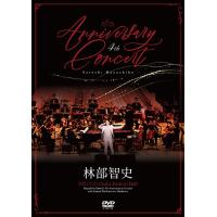 【送料無料】[DVD]/林部智史/4th Anniversary Concert [DVD+CD] | ネオウィング Yahoo!店