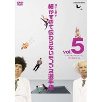 【送料無料】[DVD]/バラエティ/とんねるずのみなさんのおかげでした 博士と助手 細かすぎて伝わらないモノマネ選手権 vol.5 「エイシャライエイ | ネオウィング Yahoo!店