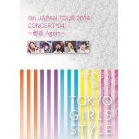 【送料無料】[DVD]/東京女子流/4th JAPAN TOUR 2014 CONCERT*04 〜野音 Again〜 | ネオウィング Yahoo!店