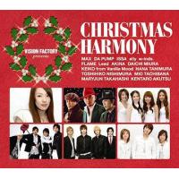 【送料無料】[CD]/オムニバス/CHRISTMAS HARMONY〜VISION FACTORY presents | ネオウィング Yahoo!店