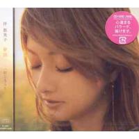 [CDA]/伴都美子/夢路 [ジャケットA/CD+DVD] | ネオウィング Yahoo!店