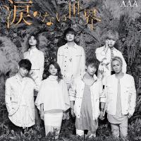 【送料無料】[CD]/AAA/涙のない世界 [CD+DVD] | ネオウィング Yahoo!店