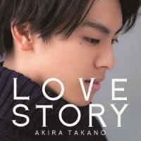 【送料無料】[CD]/高野洸/LOVE STORY [CD+DVD(MAKING VIDEO盤)] | ネオウィング Yahoo!店