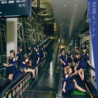 [CD]/SKE48/恋落ちフラグ [DVD付初回限定盤/Type-C] | ネオウィング Yahoo!店