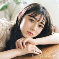 [CD]/石川花/空に咲いて [通常盤] | ネオウィング Yahoo!店