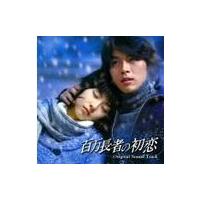 【送料無料】[CD]/サントラ/百万長者の初恋 オリジナルサウンドトラック | ネオウィング Yahoo!店