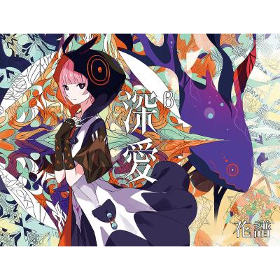 花譜（CD、音楽ソフト）の商品一覧 通販 - Yahoo!ショッピング