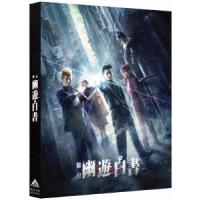 【送料無料】[DVD]/舞台/舞台「幽☆遊☆白書」 | ネオウィング Yahoo!店