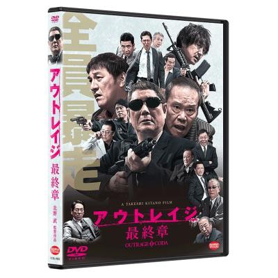 アウトレイジdvdのおすすめ人気商品一覧 通販 - Yahoo!ショッピング