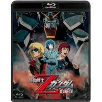 【送料無料】[Blu-ray]/アニメ/機動戦士Zガンダム -星を継ぐ者- [Blu-ray] | ネオウィング Yahoo!店