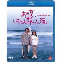 【送料無料】[Blu-ray]/邦画/あの夏、いちばん静かな海。 | ネオウィング Yahoo!店