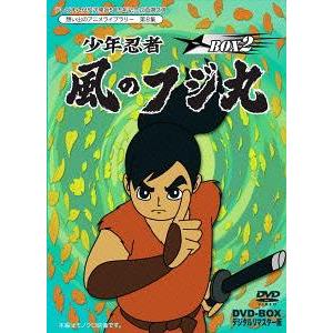 少年忍者（DVD、映像ソフト）のおすすめ人気商品一覧 通販 - Yahoo