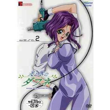 光と水のダフネdvdのおすすめ人気商品一覧 通販 - Yahoo!ショッピング