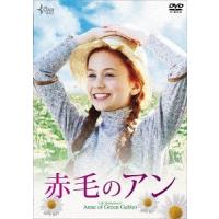 【送料無料】[DVD]/洋画/赤毛のアン | ネオウィング Yahoo!店
