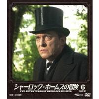 【送料無料】[DVD]/TVドラマ/シャーロック・ホームズの冒険 6 | ネオウィング Yahoo!店