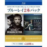 【送料無料】[Blu-ray]/洋画/ソーシャル・ネットワーク / ドラゴン・タトゥーの女 | ネオウィング Yahoo!店