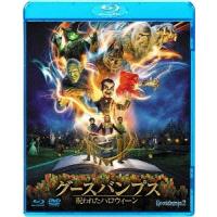 【送料無料】[Blu-ray]/洋画/グースバンプス 呪われたハロウィーン ブルーレイ&amp;DVDセット | ネオウィング Yahoo!店