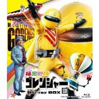 【送料無料】[Blu-ray]/特撮/秘密戦隊ゴレンジャー Blu-ray BOX 3 | ネオウィング Yahoo!店