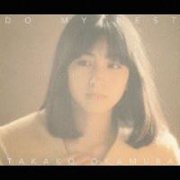 【送料無料】[CD]/岡村孝子/DO MY BEST | ネオウィング Yahoo!店