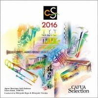 【送料無料】[CD]/海上自衛隊東京音楽隊/CAFUAセレクション2016 吹奏楽コンクール自由曲選「シネマ・シメリック」 | ネオウィング Yahoo!店