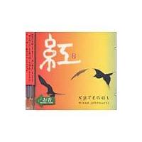 【送料無料】[CD]/城之内ミサ/紅 | ネオウィング Yahoo!店