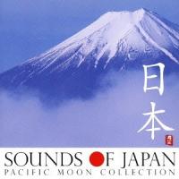 【送料無料】[CD]/オムニバス/Sounds of Japan 日本 | ネオウィング Yahoo!店